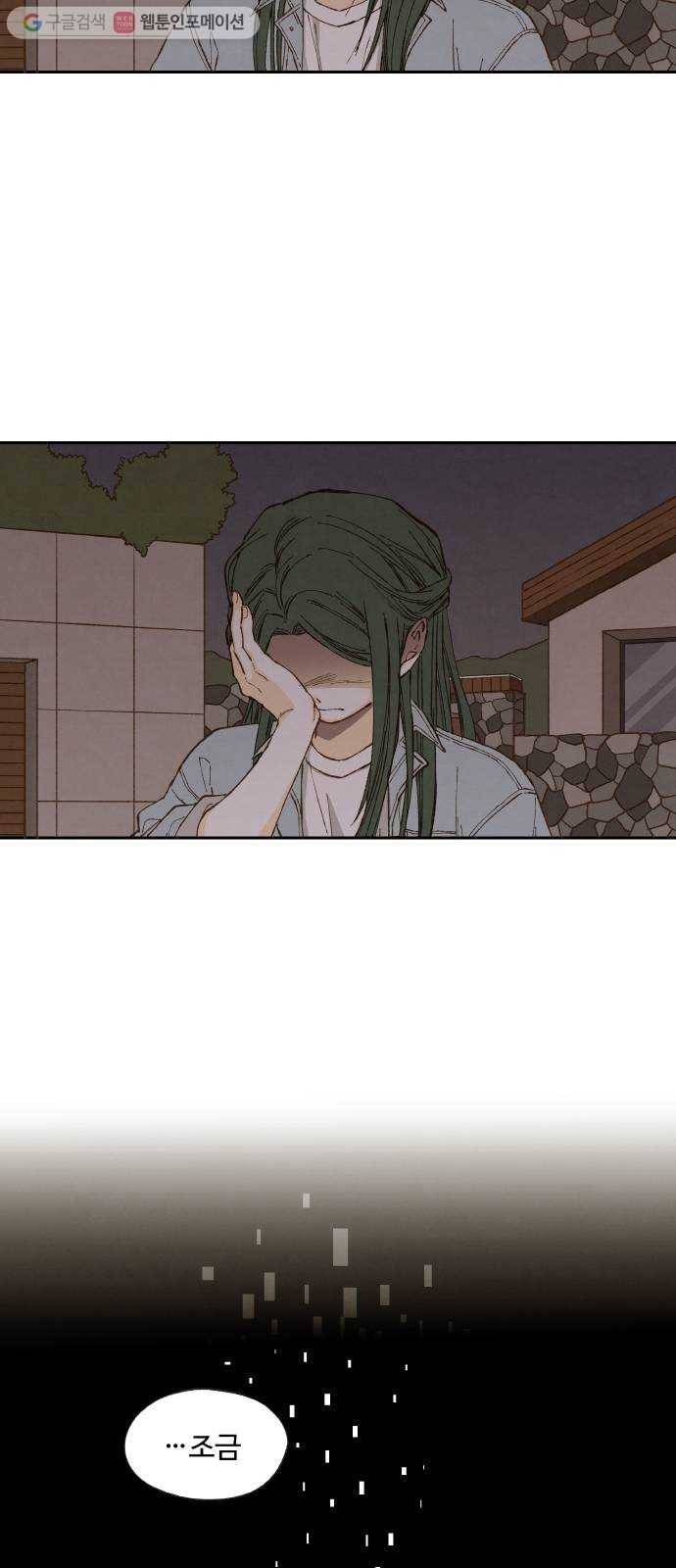 합격시켜주세용 44화 31