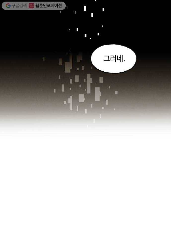 합격시켜주세용 44화 32