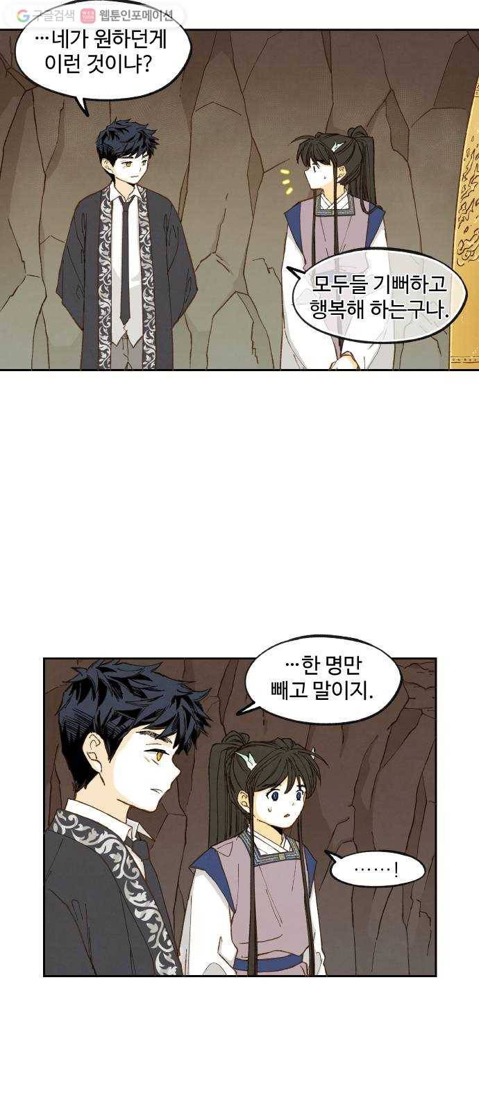 합격시켜주세용 50화 3