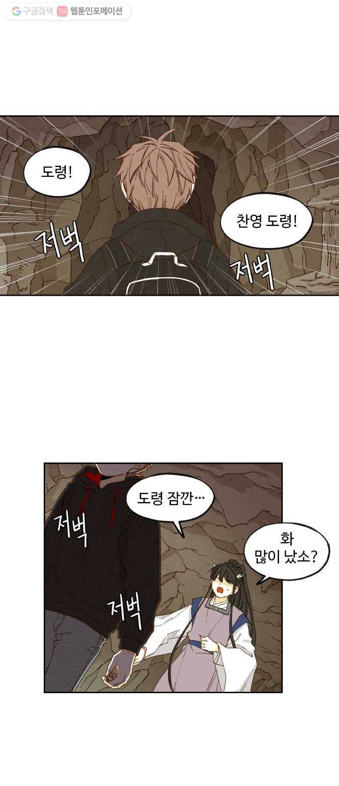 합격시켜주세용 50화 7