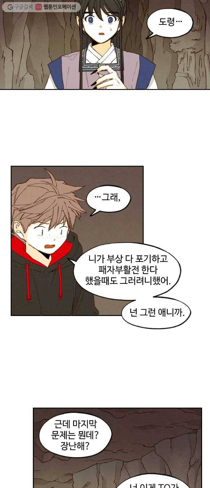 합격시켜주세용 50화 11