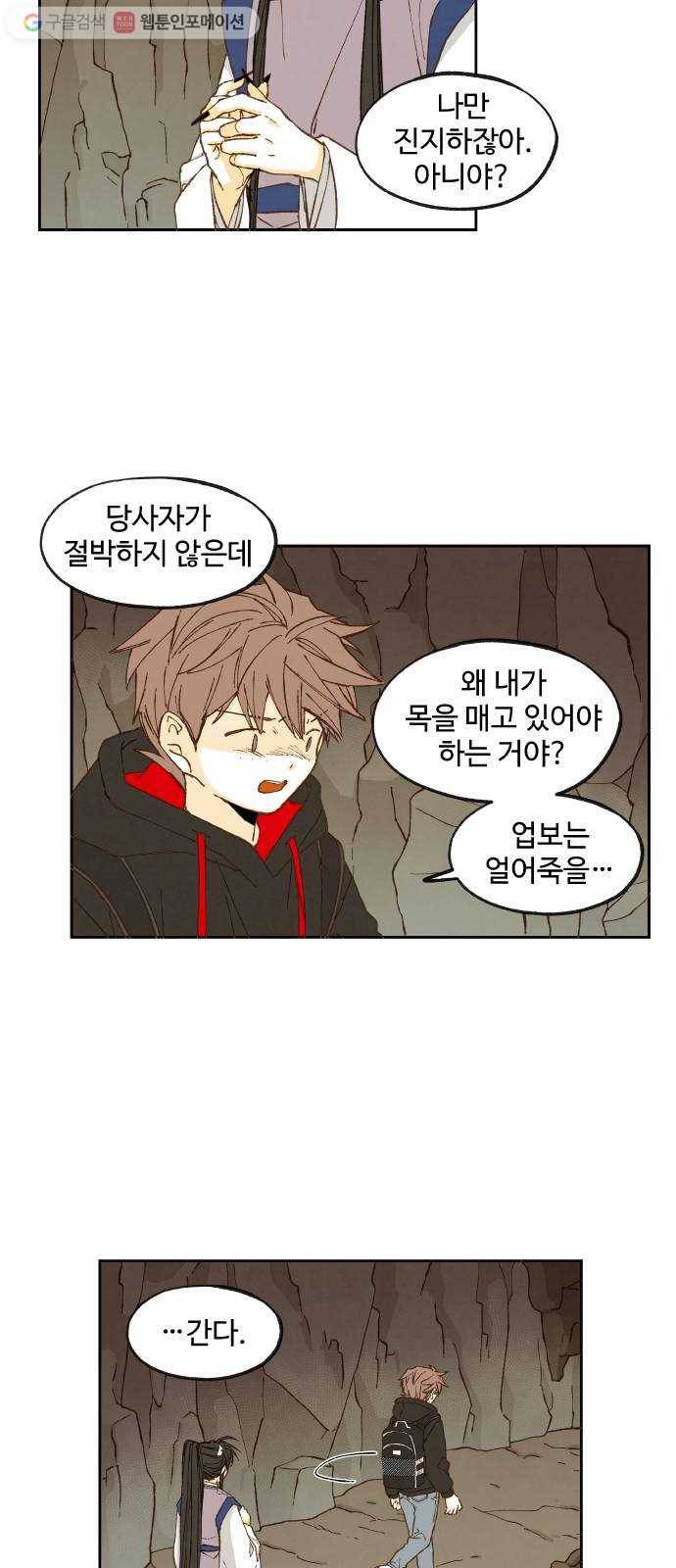 합격시켜주세용 50화 13