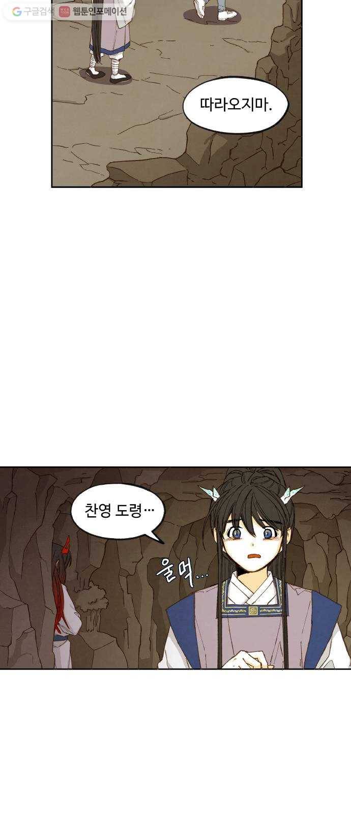 합격시켜주세용 50화 14