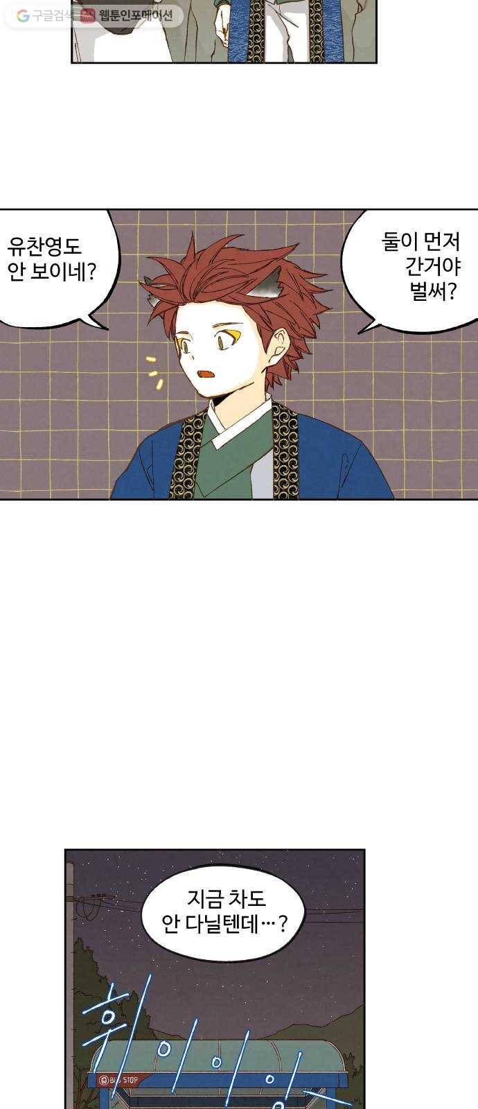 합격시켜주세용 50화 17