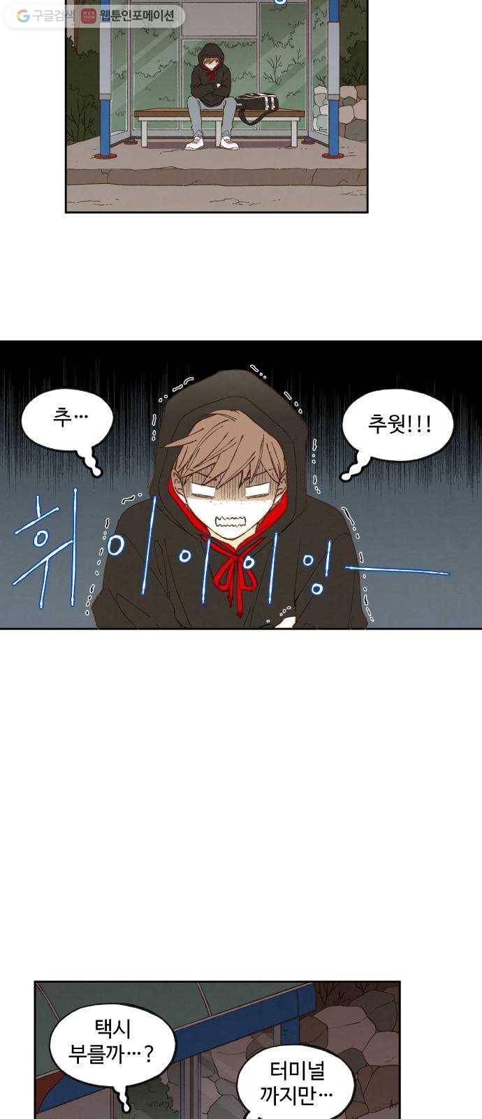 합격시켜주세용 50화 18
