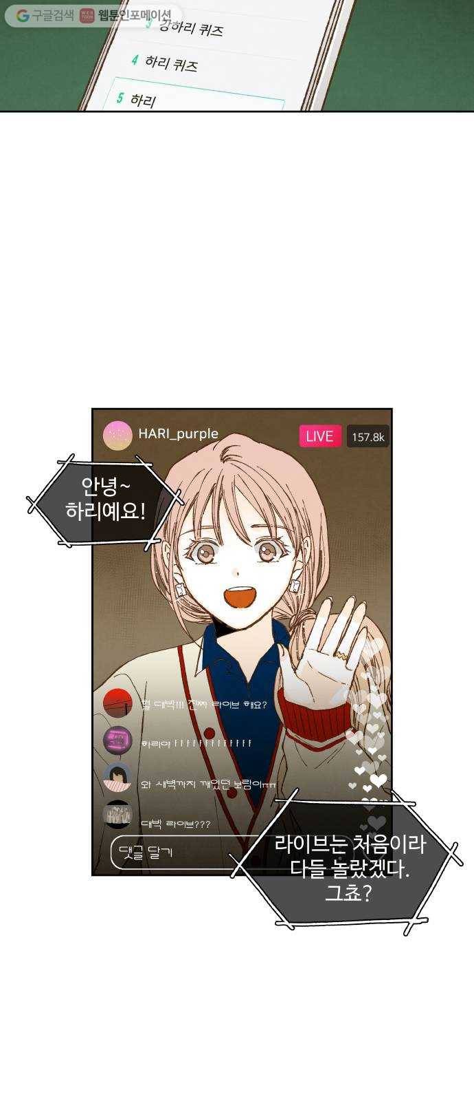 합격시켜주세용 50화 20