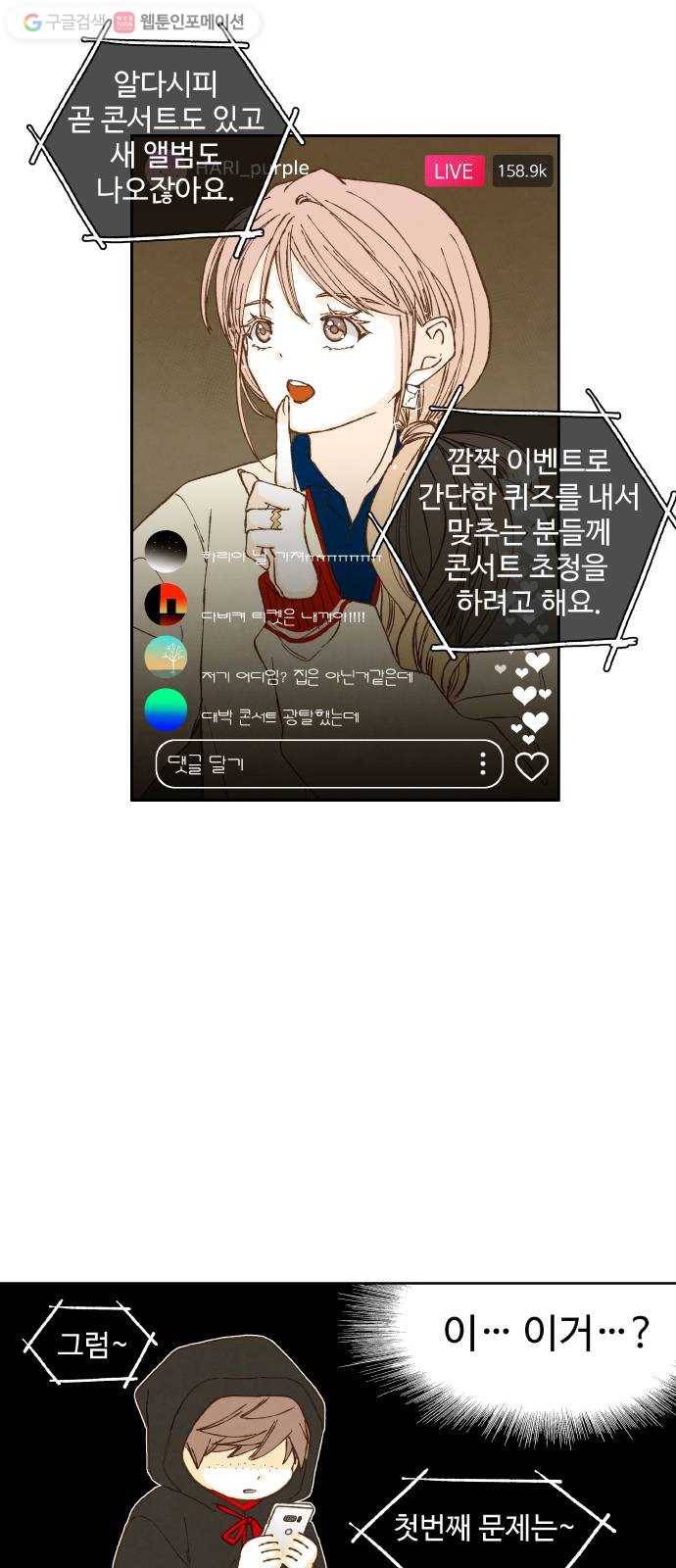 합격시켜주세용 50화 21