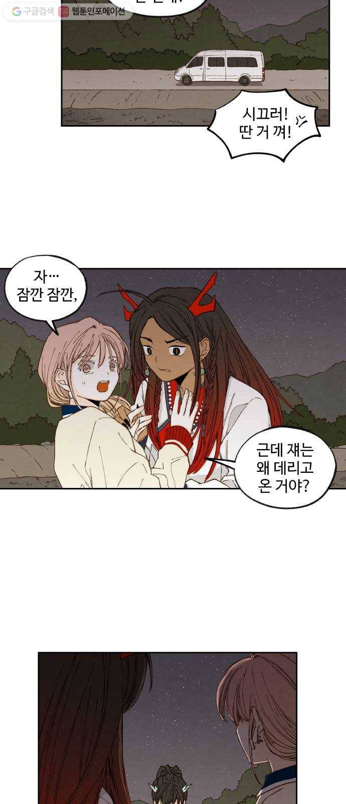 합격시켜주세용 50화 26