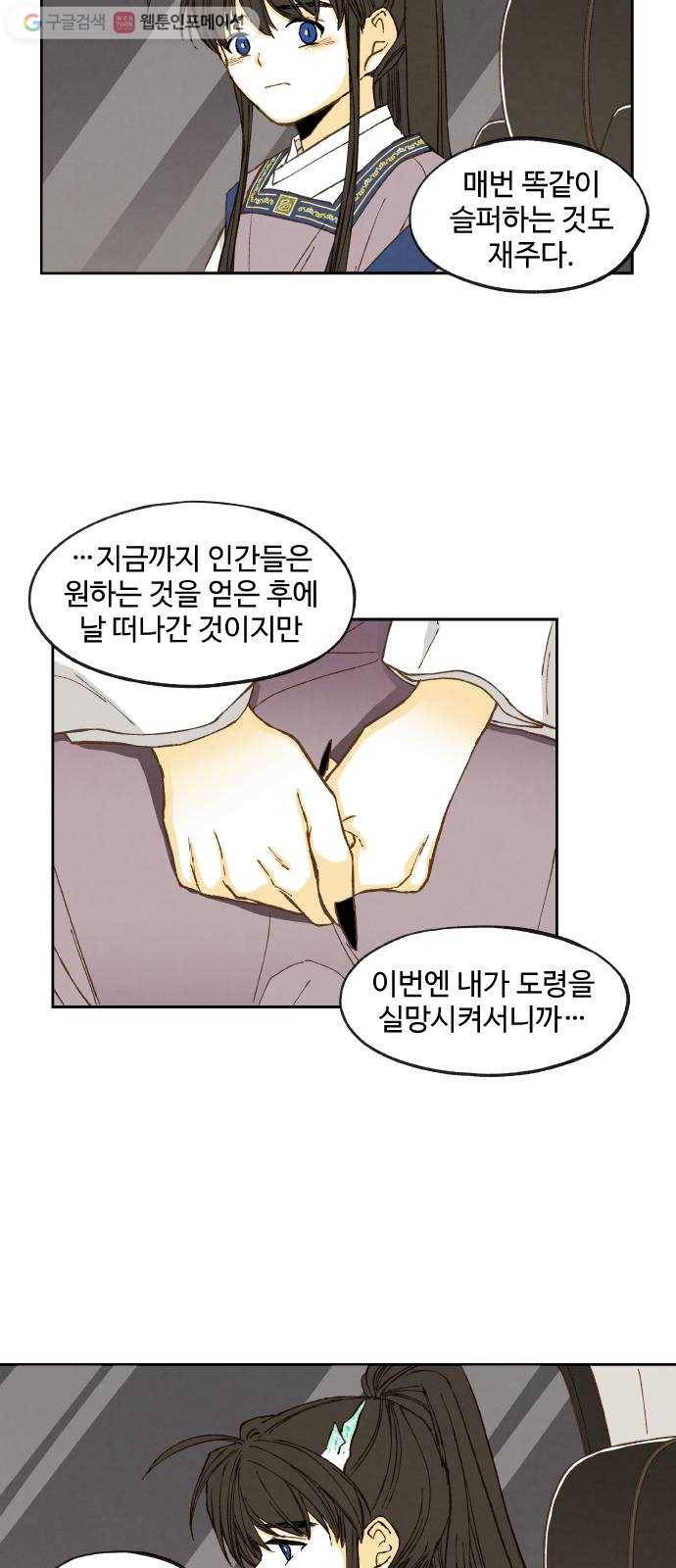 합격시켜주세용 50화 30