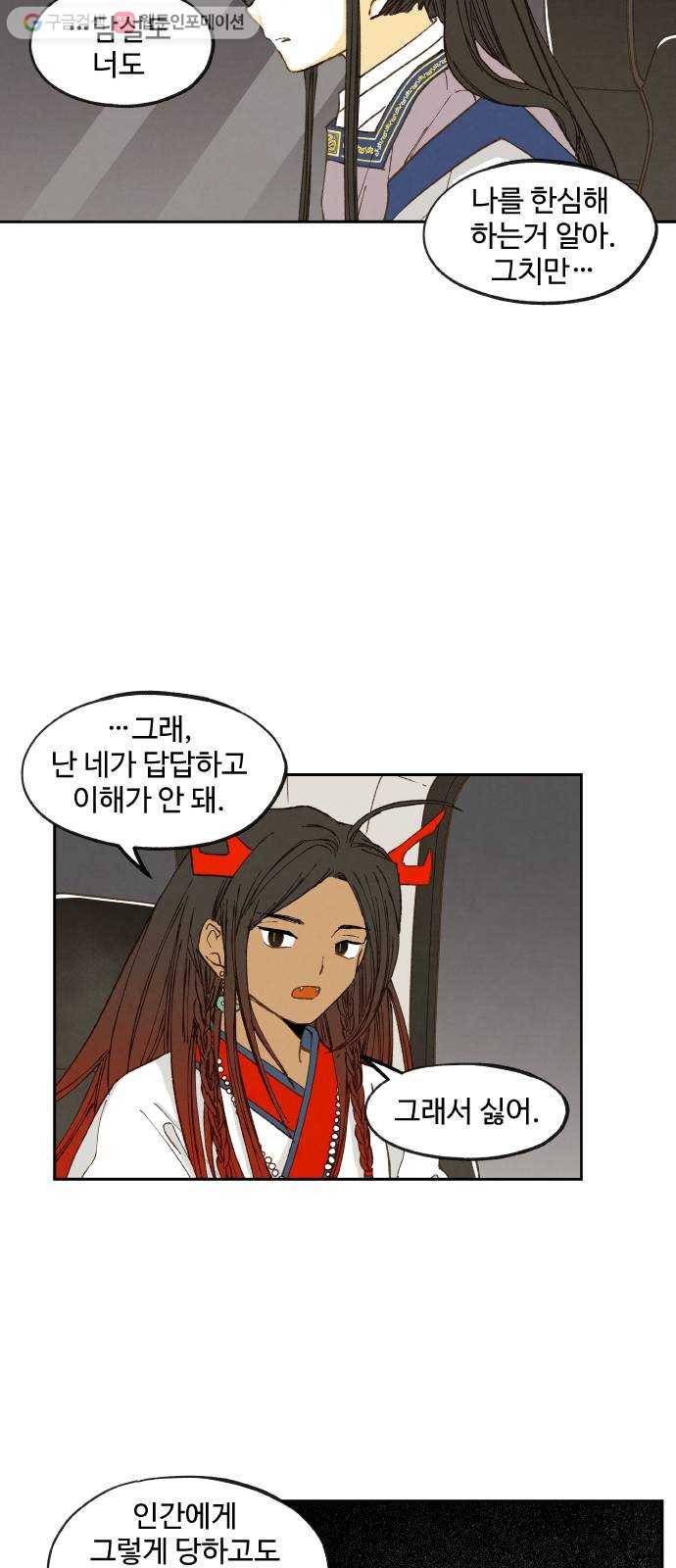 합격시켜주세용 50화 31