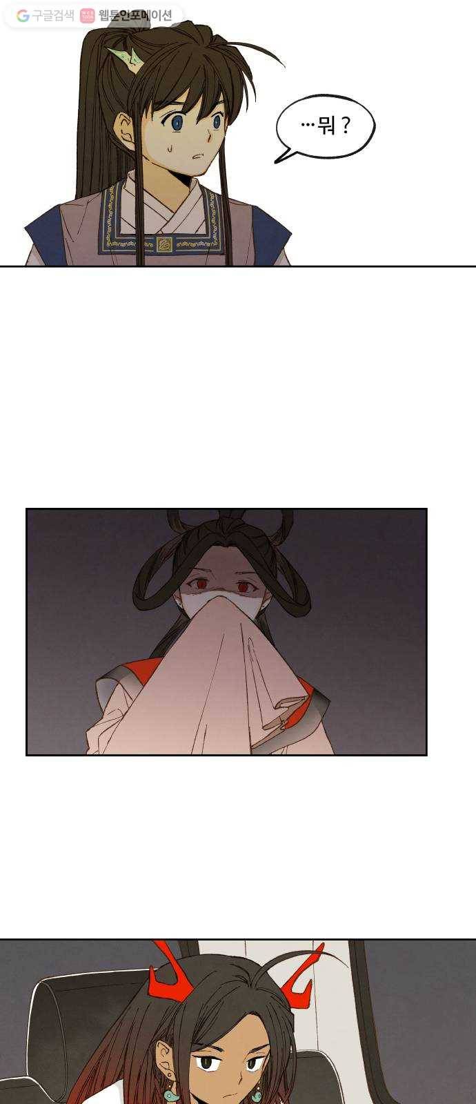 합격시켜주세용 50화 33