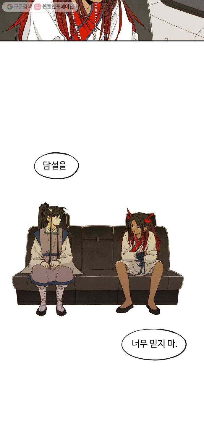 합격시켜주세용 50화 34