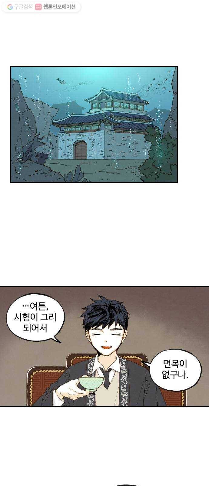합격시켜주세용 54화 1