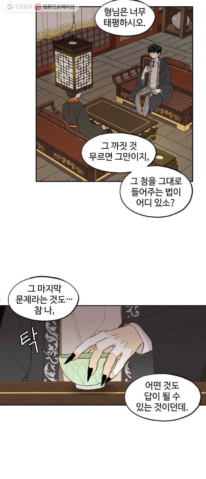 합격시켜주세용 54화 2