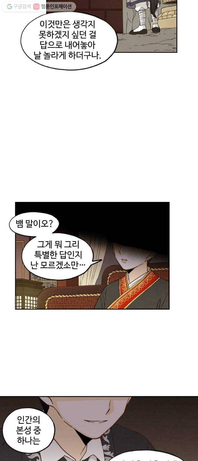 합격시켜주세용 54화 5