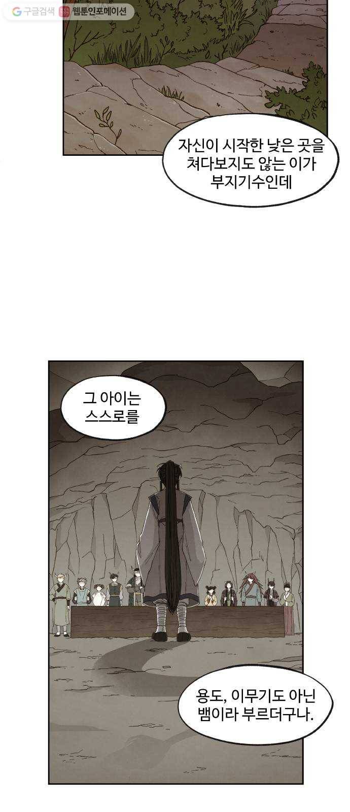 합격시켜주세용 54화 7