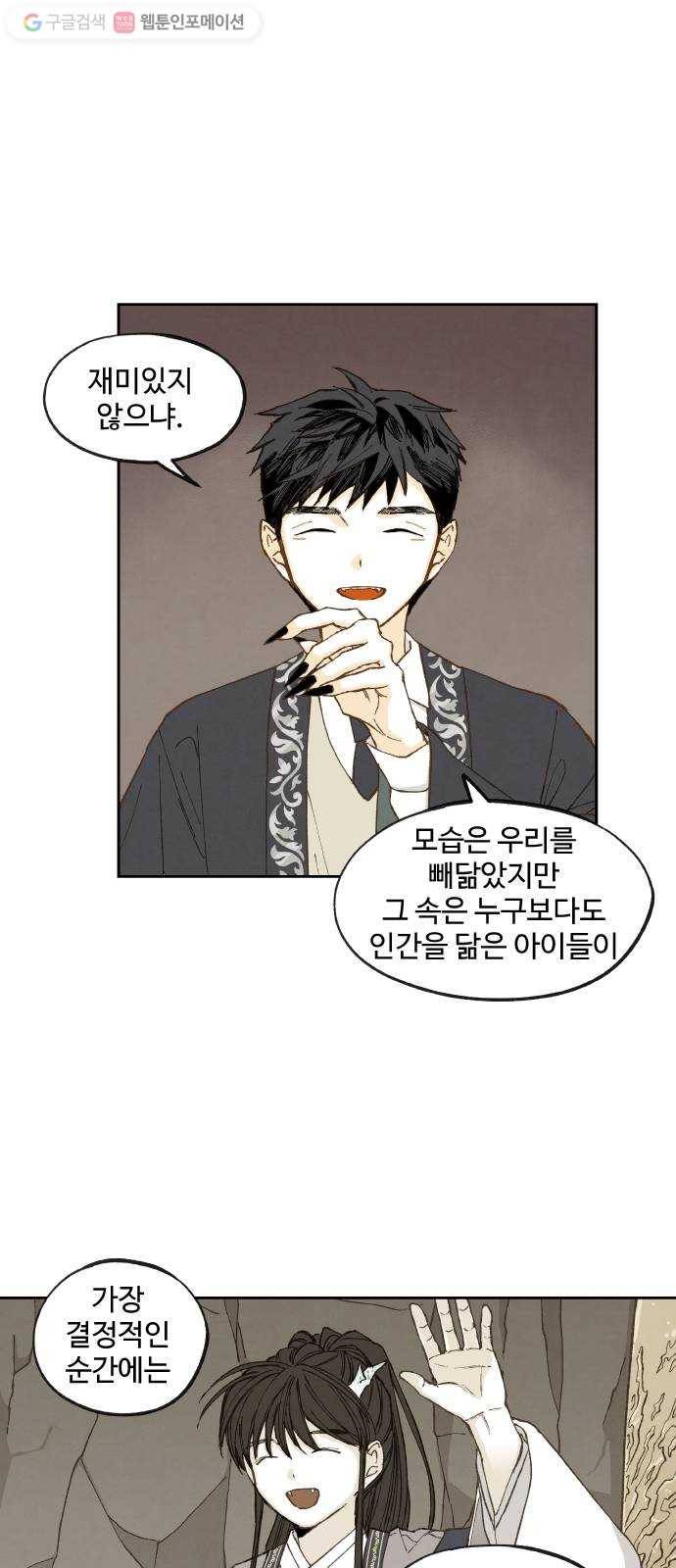 합격시켜주세용 54화 8