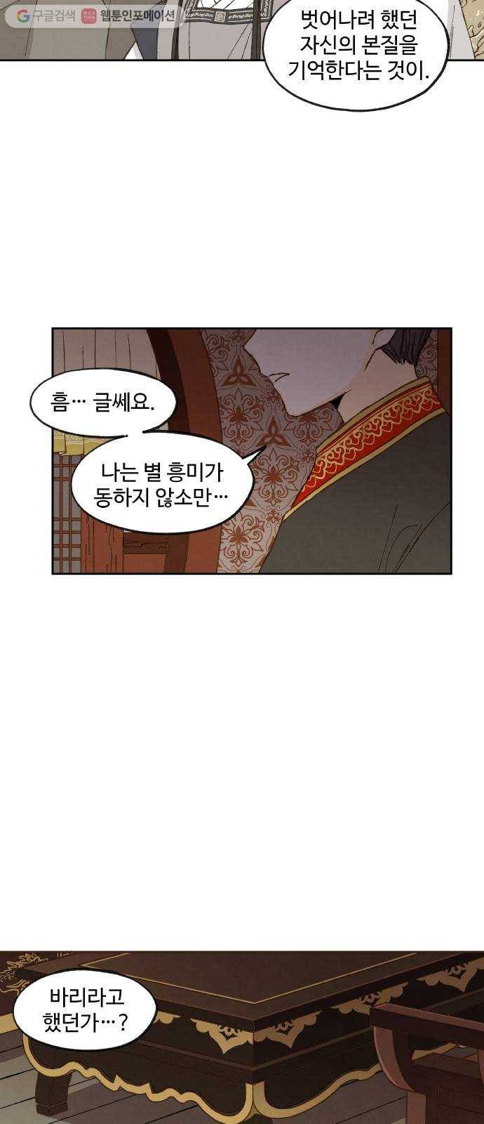 합격시켜주세용 54화 9