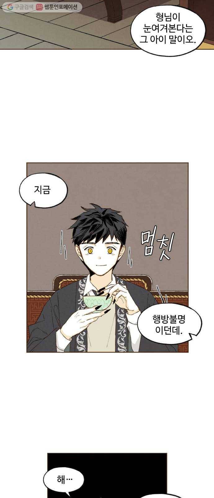 합격시켜주세용 54화 10