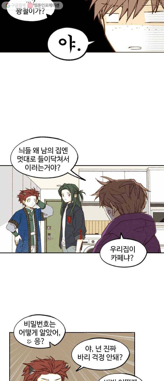 합격시켜주세용 54화 14