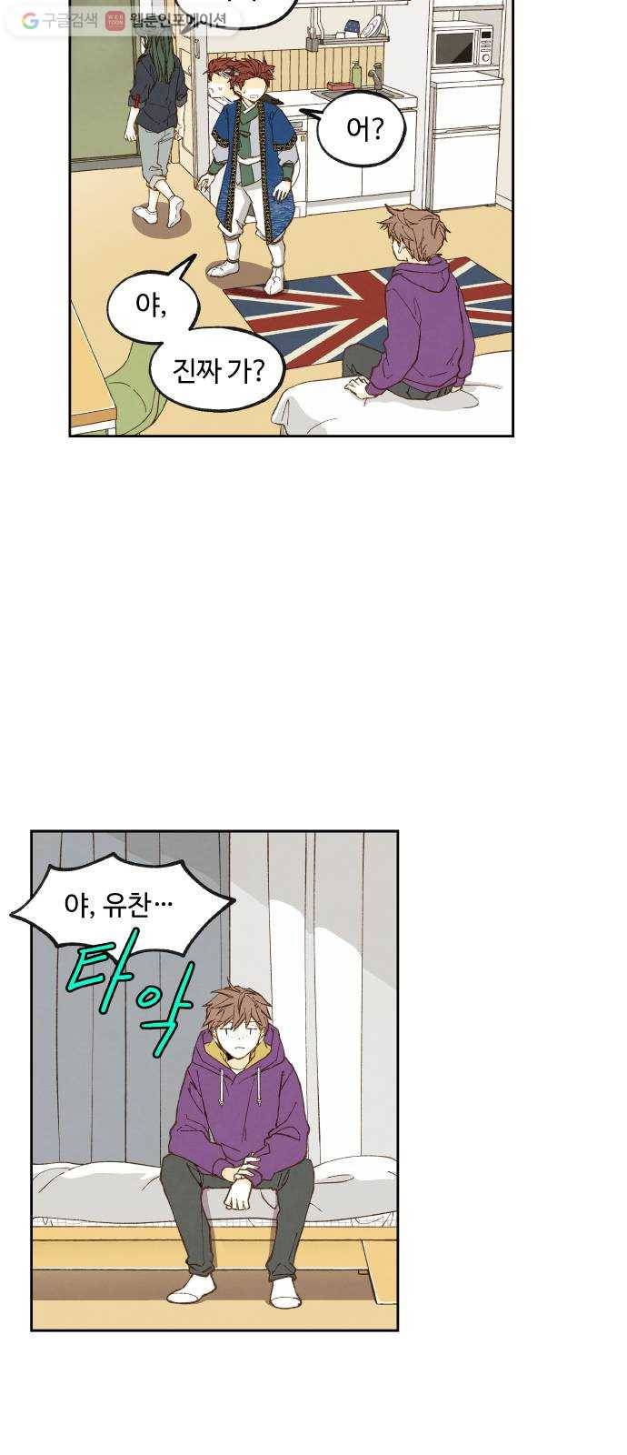 합격시켜주세용 54화 18