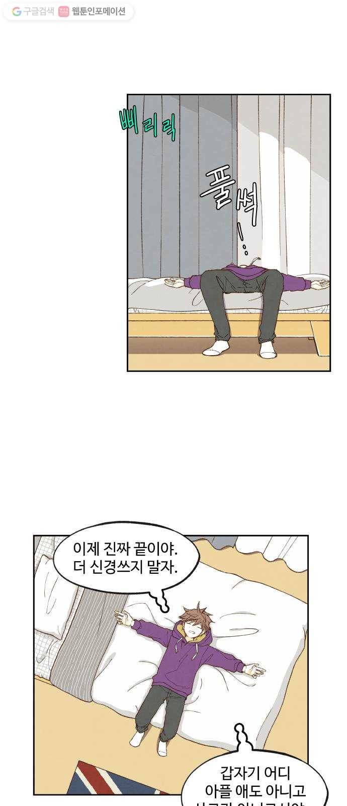 합격시켜주세용 54화 19