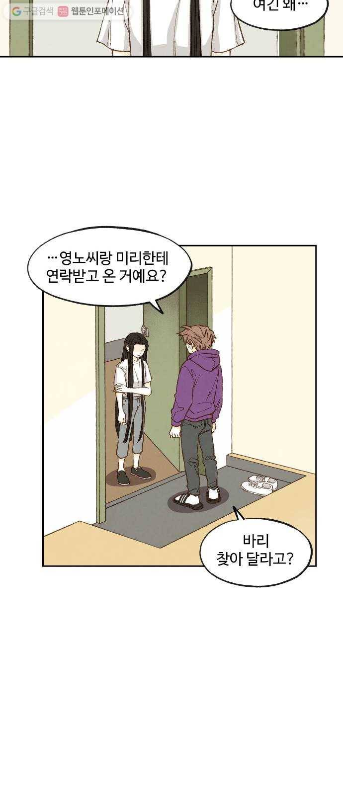 합격시켜주세용 54화 26