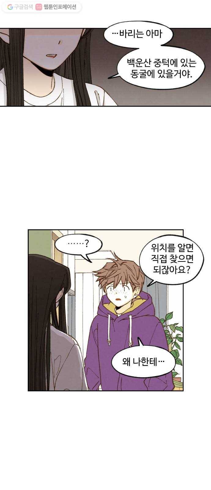 합격시켜주세용 54화 27