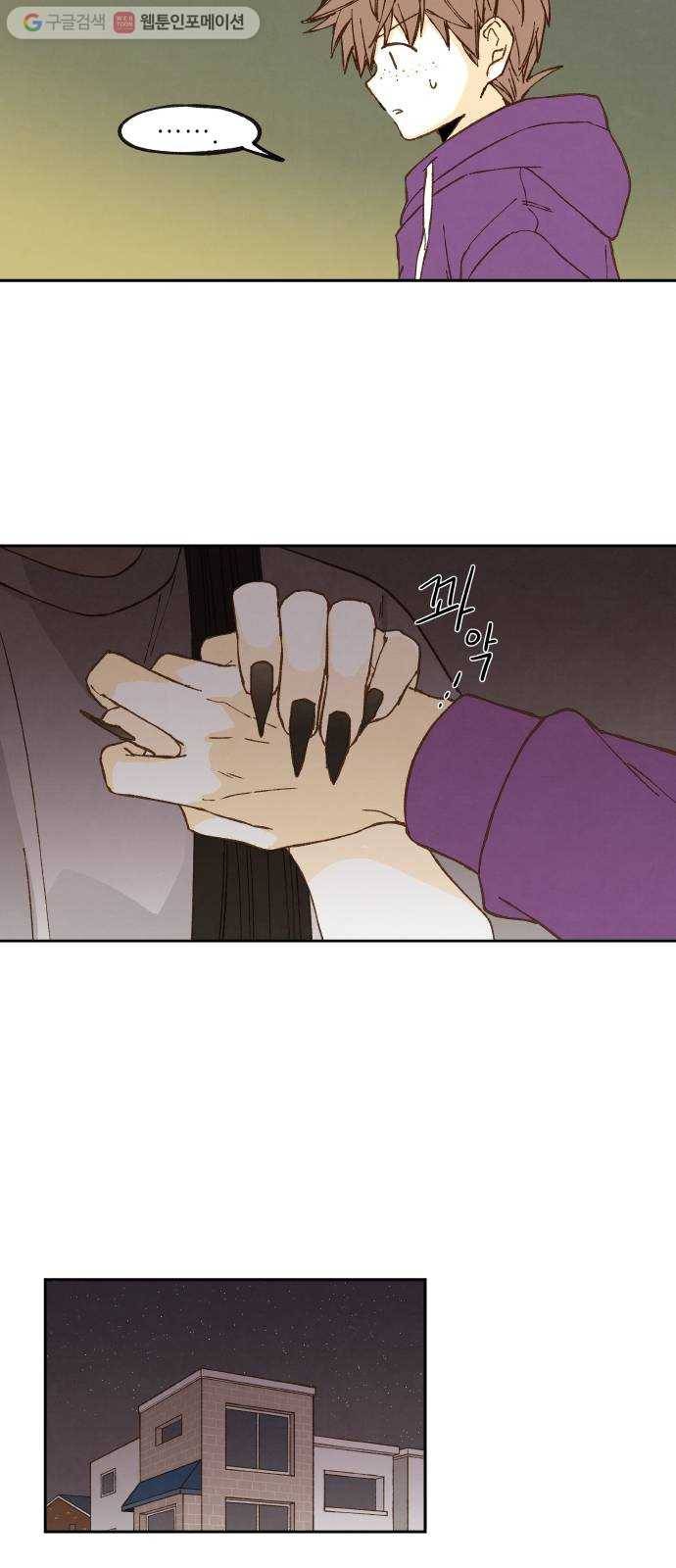 합격시켜주세용 54화 32