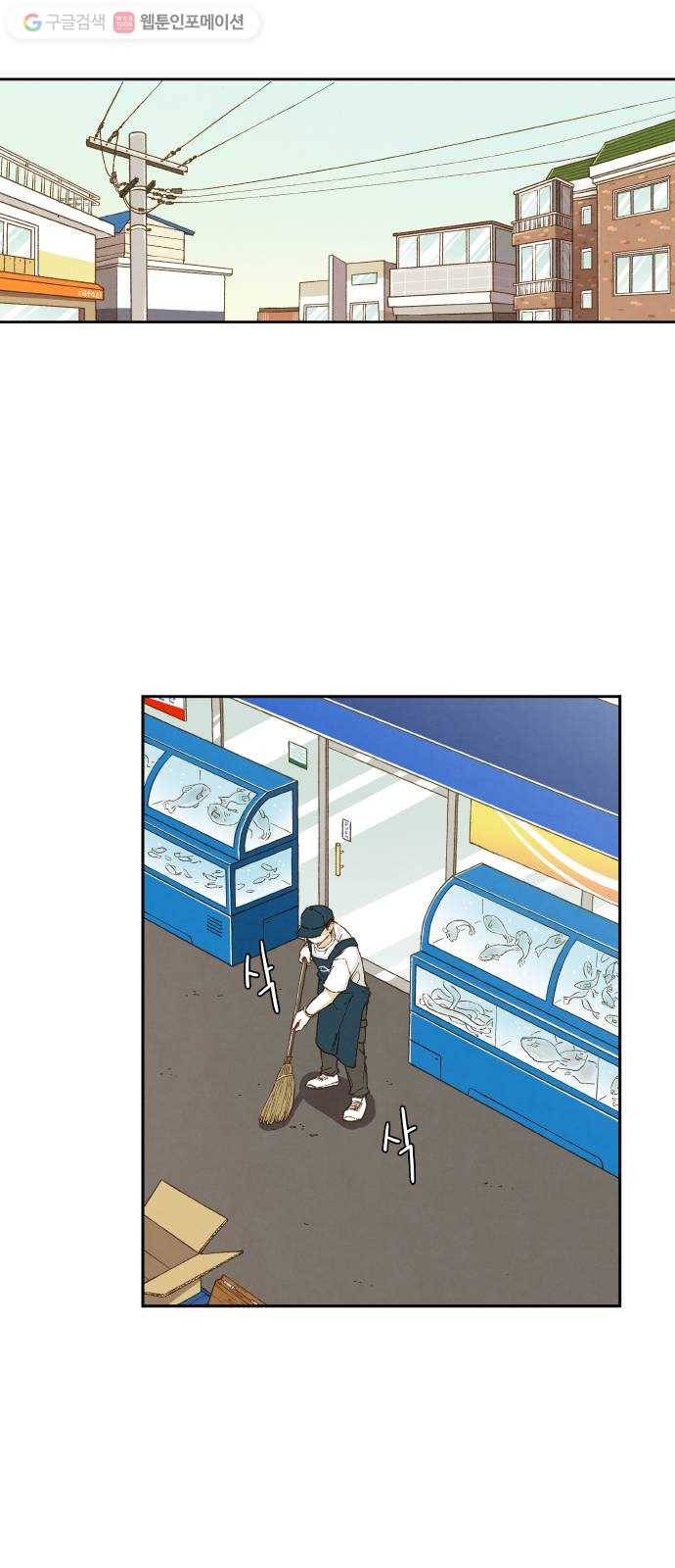 합격시켜주세용 54화 35