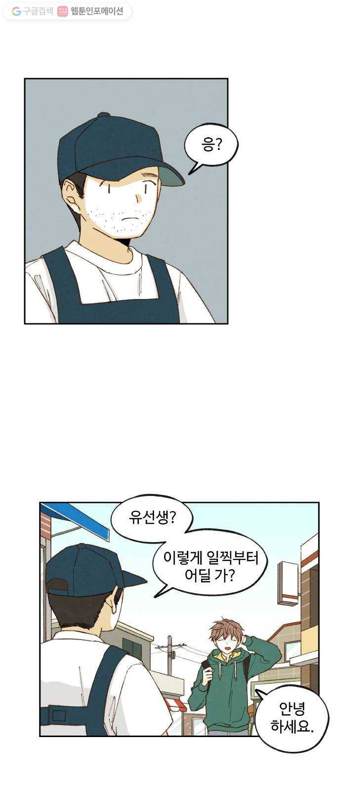 합격시켜주세용 54화 36