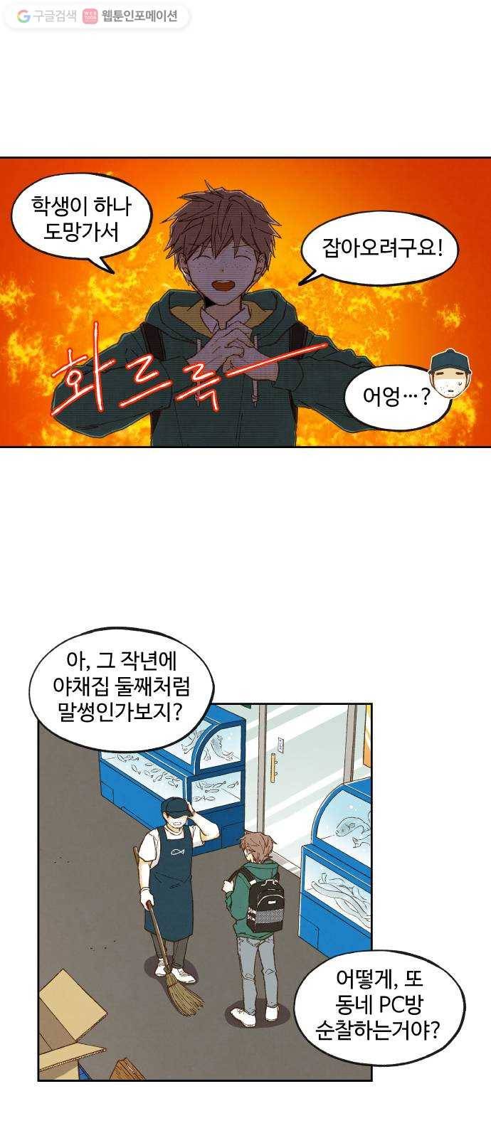 합격시켜주세용 54화 37