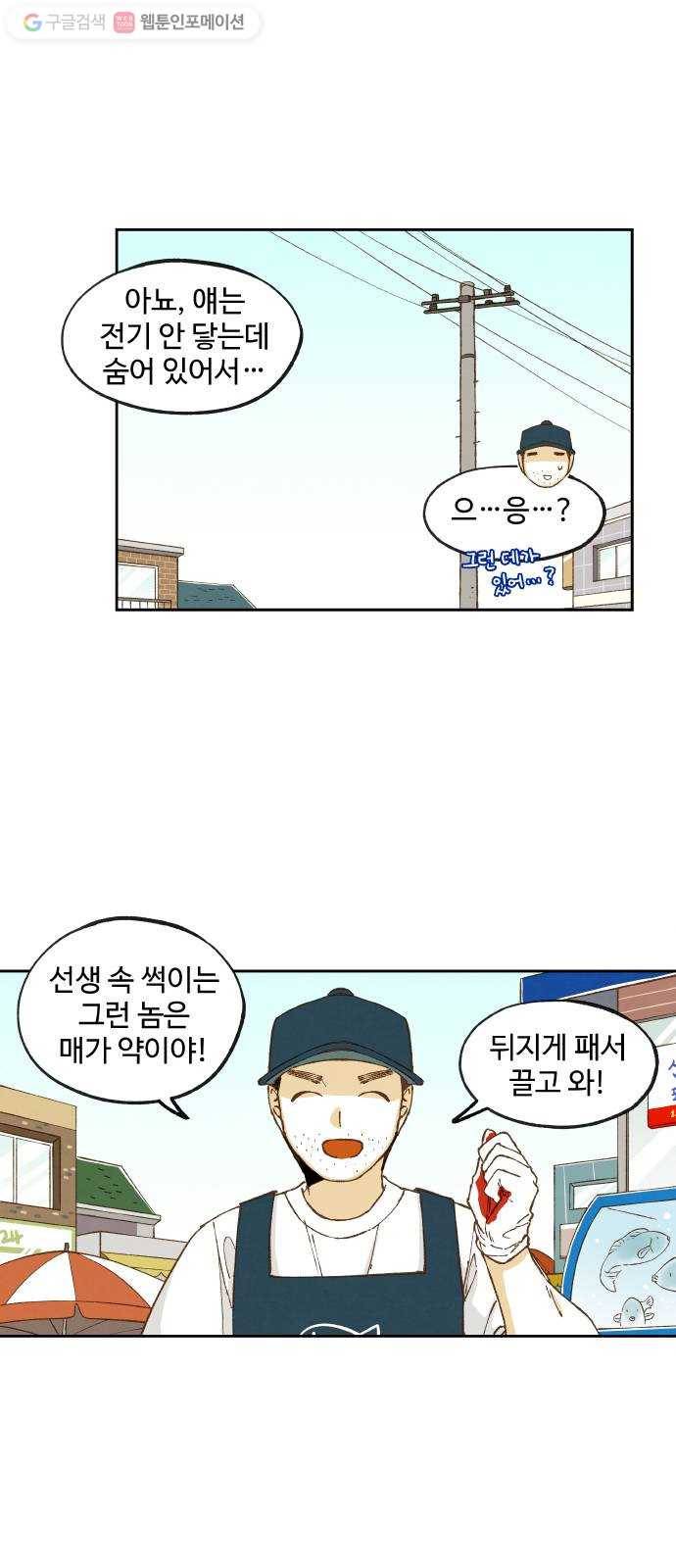 합격시켜주세용 54화 38