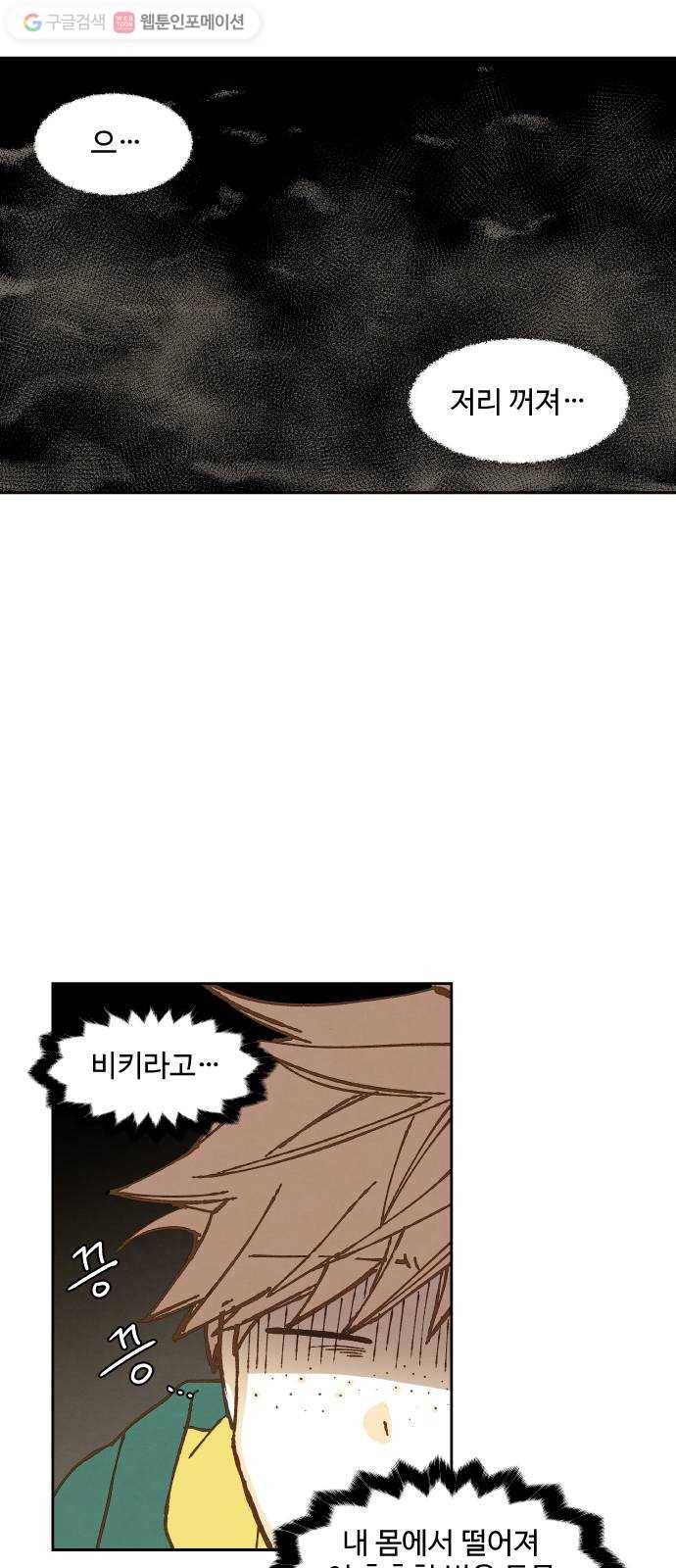 합격시켜주세용 58화 5