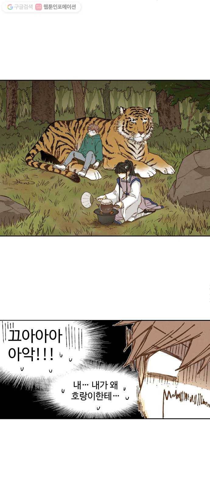 합격시켜주세용 58화 7