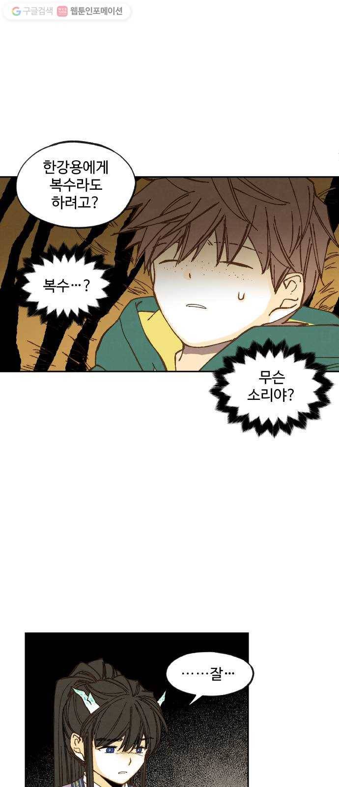 합격시켜주세용 58화 9
