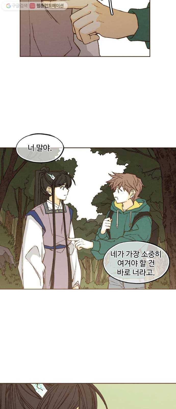 합격시켜주세용 58화 28