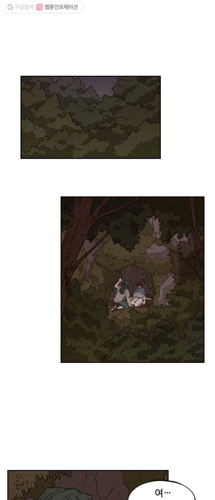 합격시켜주세용 62화 1