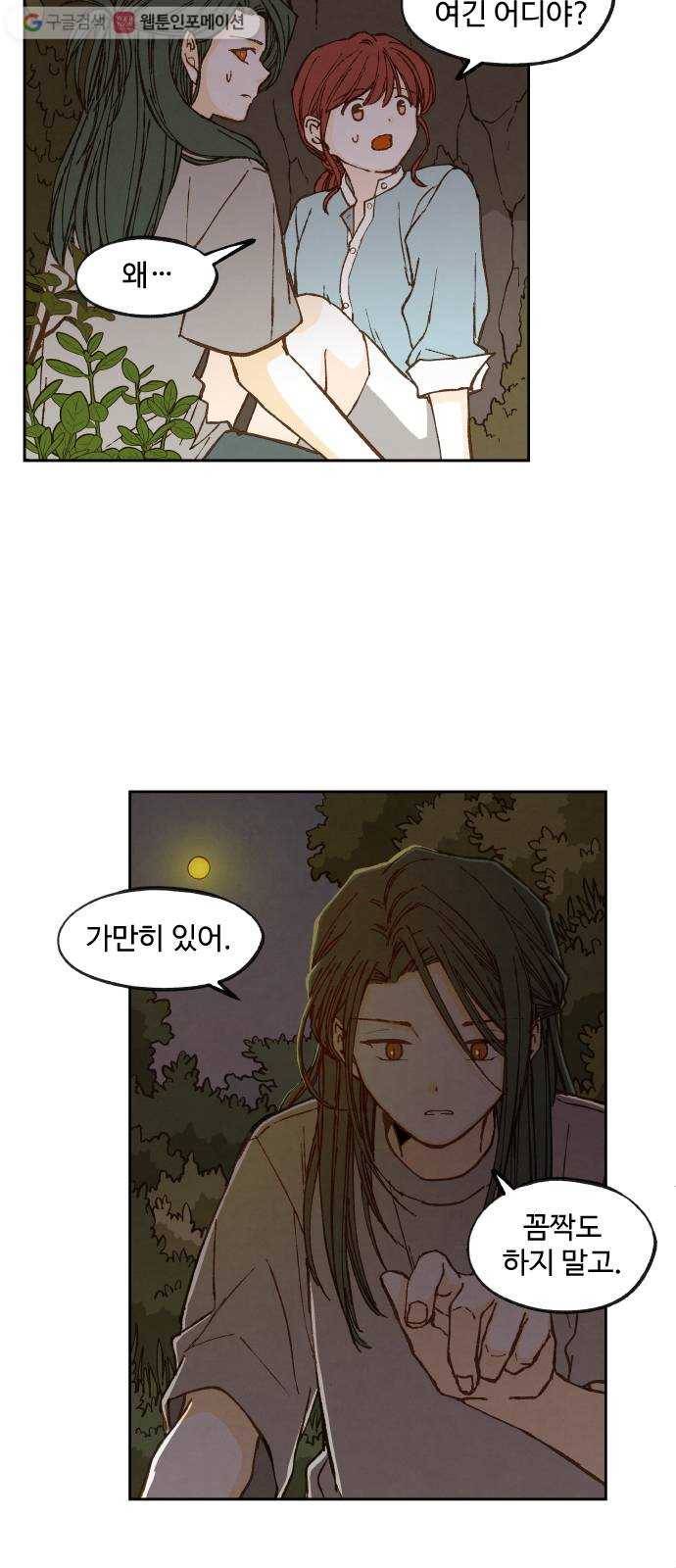 합격시켜주세용 62화 2