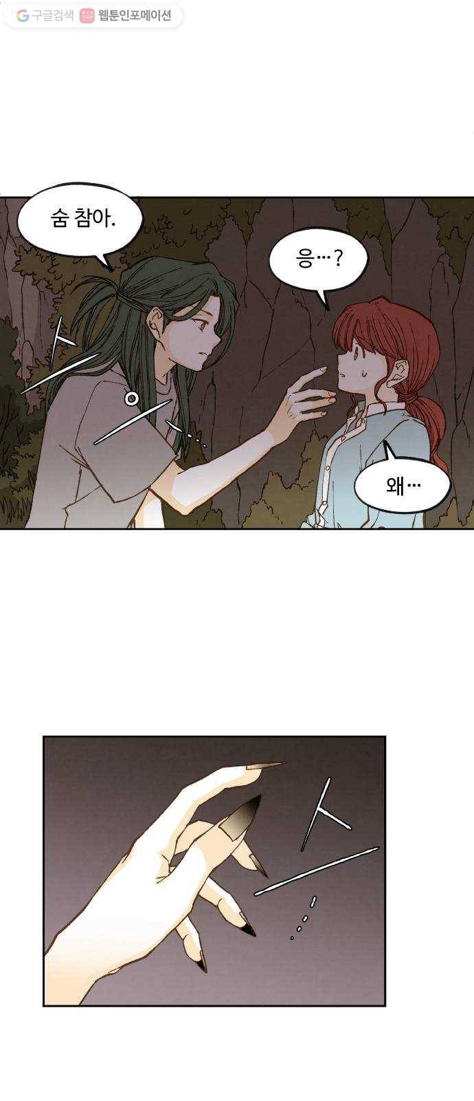 합격시켜주세용 62화 3