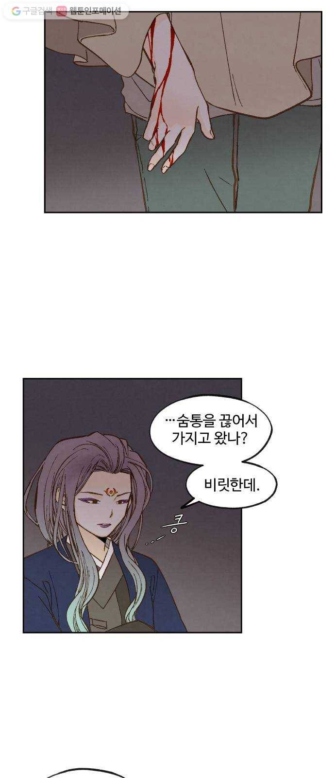 합격시켜주세용 62화 8
