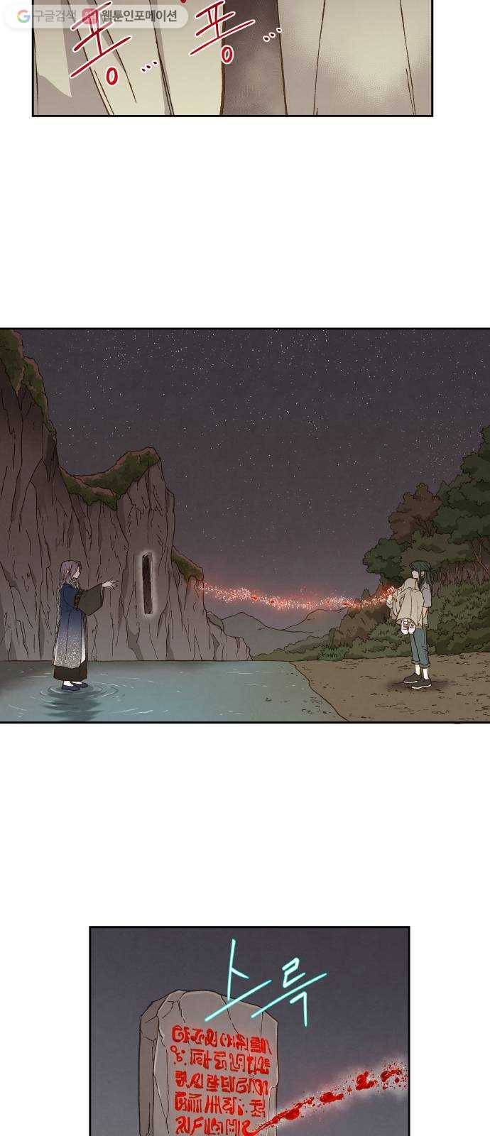 합격시켜주세용 62화 12