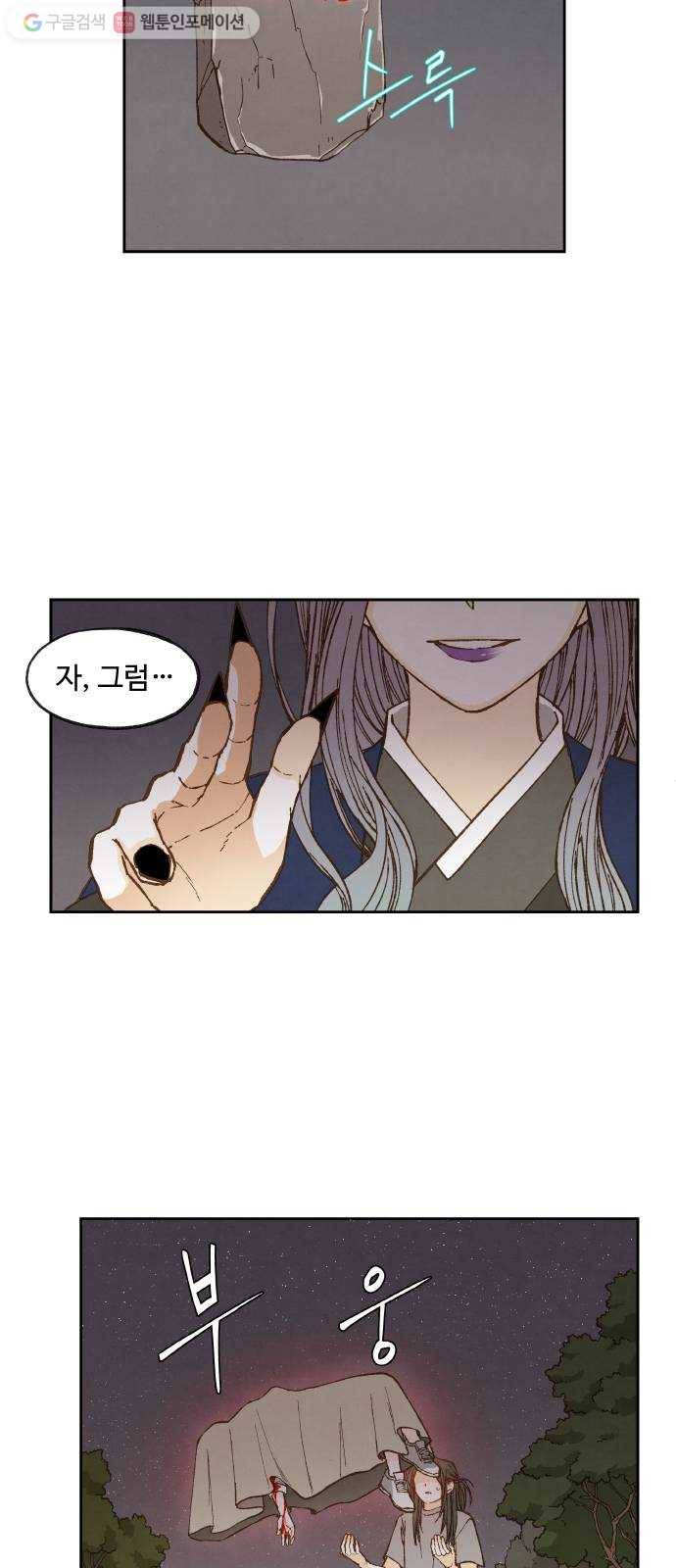 합격시켜주세용 62화 13