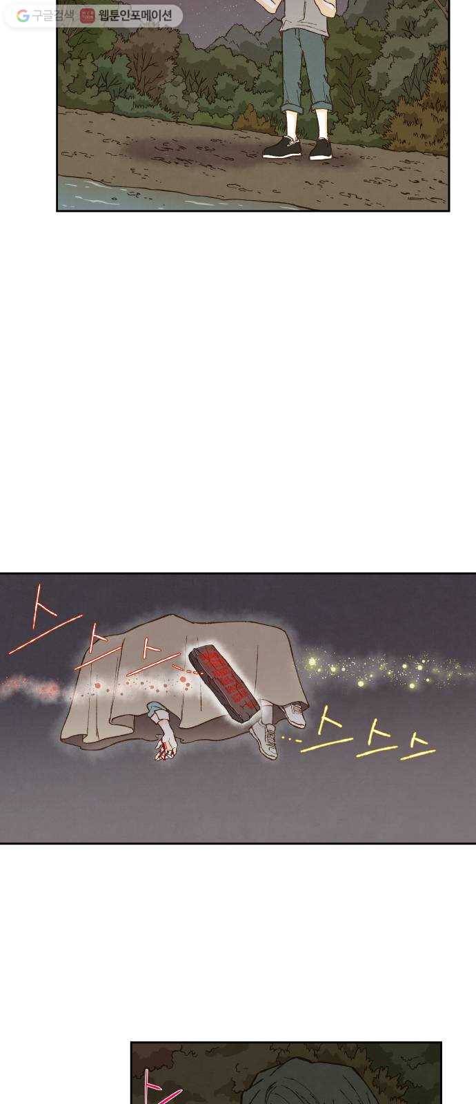 합격시켜주세용 62화 14