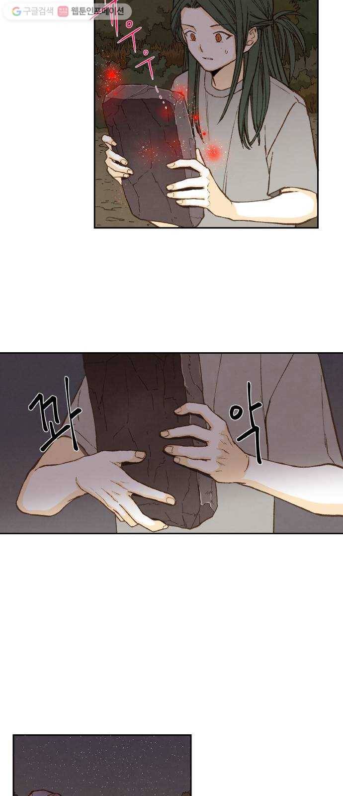 합격시켜주세용 62화 15