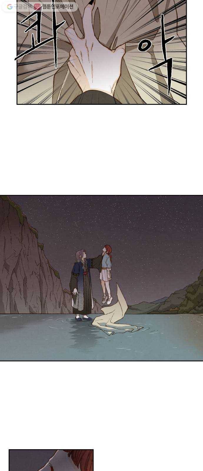 합격시켜주세용 62화 18