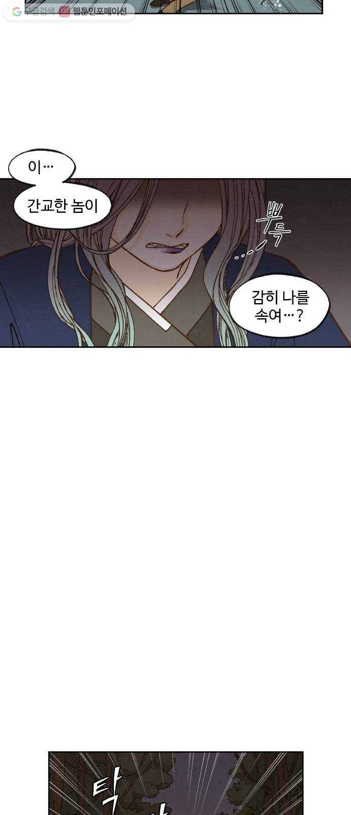 합격시켜주세용 62화 20