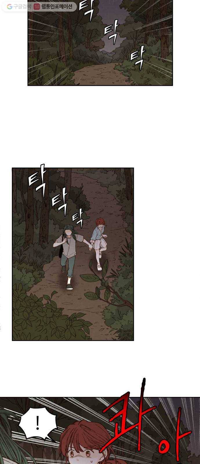 합격시켜주세용 62화 21
