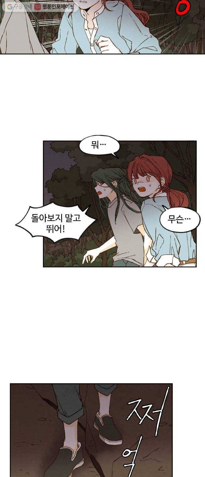 합격시켜주세용 62화 22