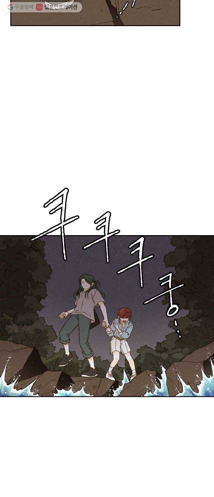 합격시켜주세용 62화 23